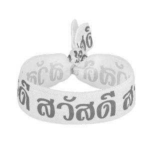Sawatdee / Hello ~ Thailand / Thai Language Script Elastic Hair Tie