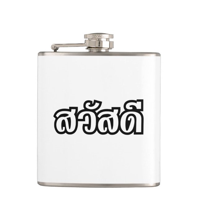 Sawatdee / Hello ~ Thailand / Thai Language Script Flask (Front)