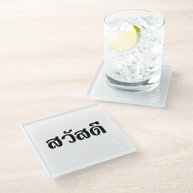 Sawatdee / Hello ~ Thailand / Thai Language Script Glass Coaster (Angled)