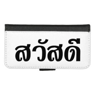 Sawatdee / Hello ~ Thailand / Thai Language Script iPhone 8/7 Wallet Case