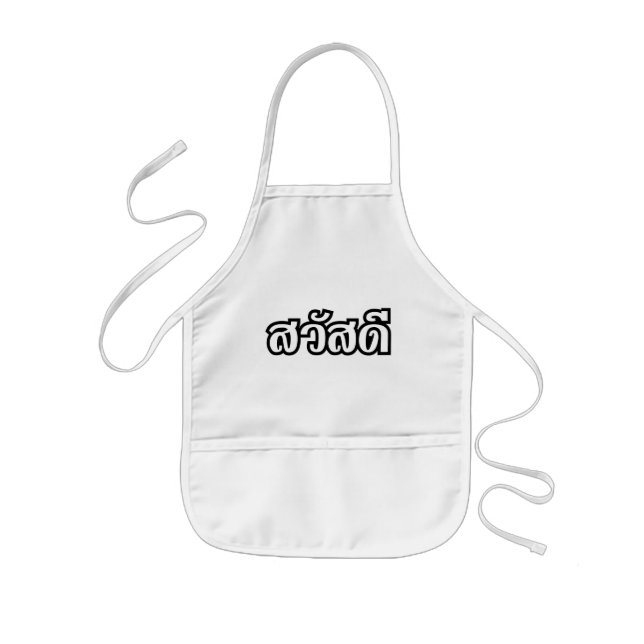 Sawatdee / Hello ~ Thailand / Thai Language Script Kids' Apron (Front)