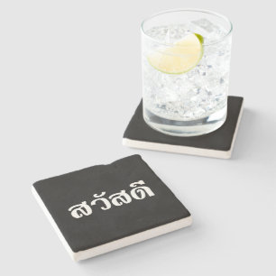 Sawatdee / Hello ~ Thailand / Thai Language Script Stone Coaster