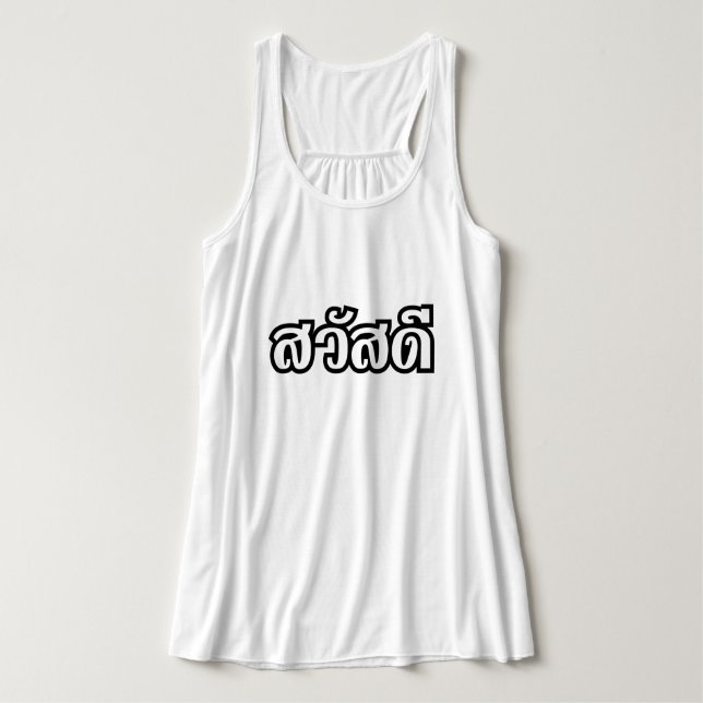Sawatdee / Hello ~ Thailand / Thai Language Script Tank Top (Design Front)