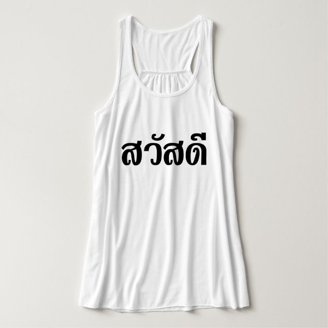 Sawatdee / Hello ~ Thailand / Thai Language Script Tank Top (Design Front)