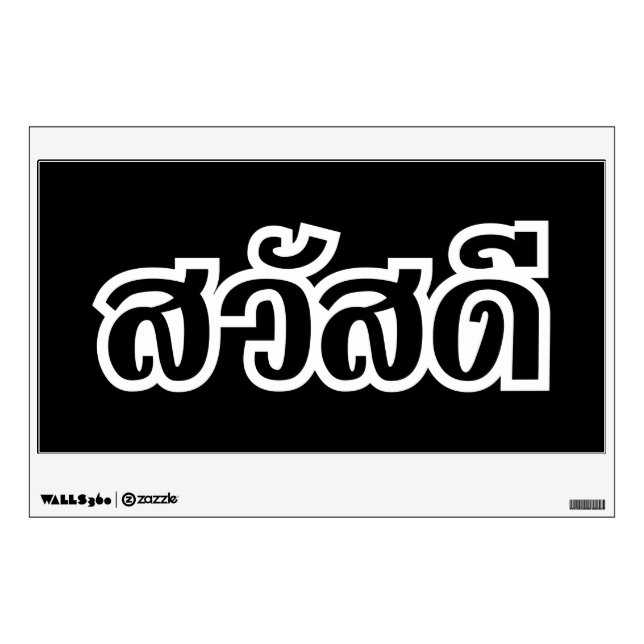 Sawatdee / Hello ~ Thailand / Thai Language Script Wall Decal (Front)