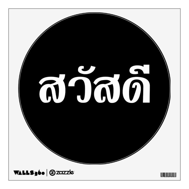 Sawatdee / Hello ~ Thailand / Thai Language Script Wall Decal (Front)
