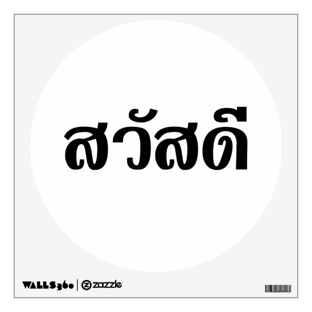 Sawatdee / Hello ~ Thailand / Thai Language Script Wall Decal (Front)
