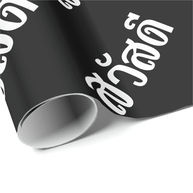 Sawatdee / Hello ~ Thailand / Thai Language Script Wrapping Paper (Roll Corner)
