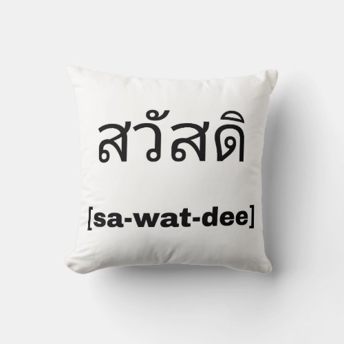 Sawatdee pillow _ Hello in Thai pillow