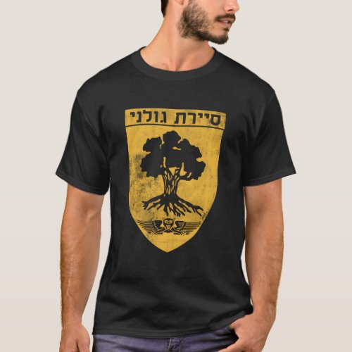 Sayeret Golani Idf Israeli Special Forces T_Shirt