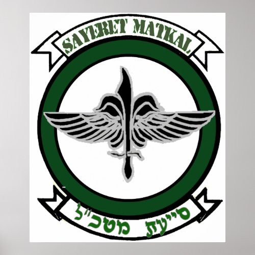 Sayeret Matkal Crest Light Poster