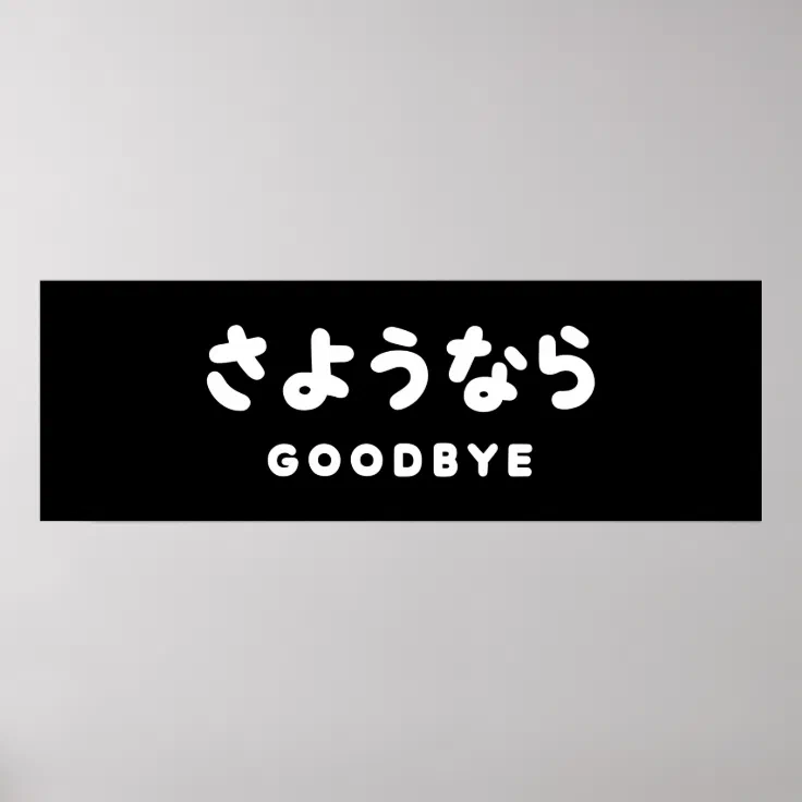 goodbye in japanese