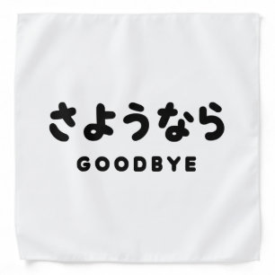 Sayonara Japanese Goodbye さようなら Hiragana Script Bandana