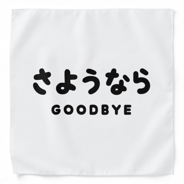 Sayonara | Japanese Goodbye さようなら Hiragana Script Bandana (Front)