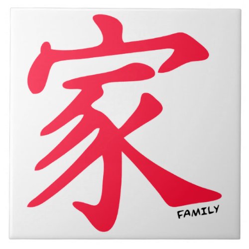Scarlet Red Chinese Family Character Tile