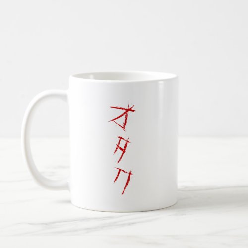 SCARY OTAKU オタク COFFEE MUG