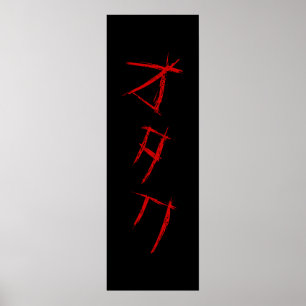 SCARY OTAKU オタク POSTER