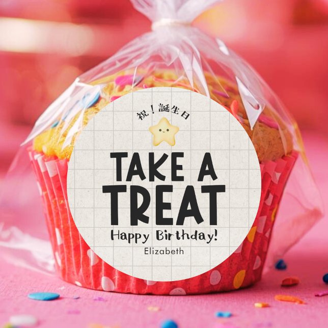 School Kids Birthday Treat Kawaii Star Kraft Classic Round Sticker (Creator Uploaded)