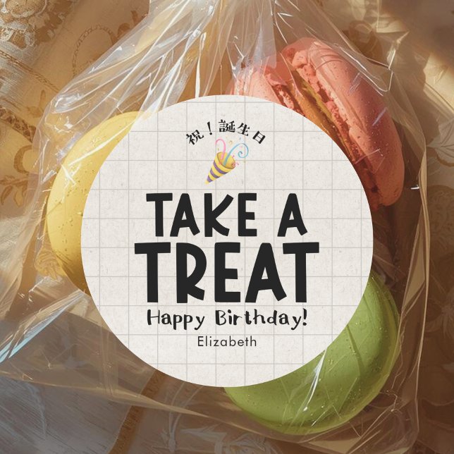 School Kids Birthday Treat Party Popper Kraft Classic Round Sticker (Creator Uploaded)