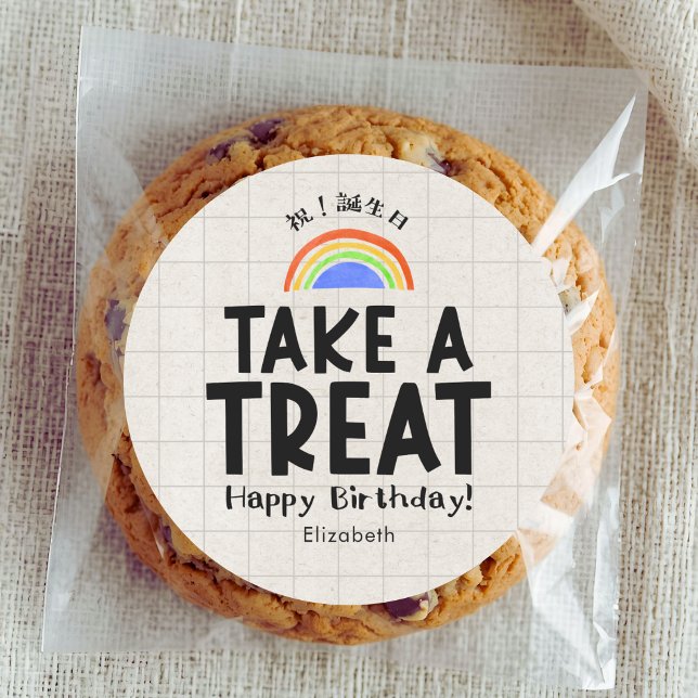 School Kids Birthday Treat Rainbow Kraft Classic Round Sticker (Creator Uploaded)