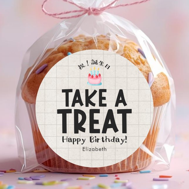 School Kids Treat Birthday Cake Kraft Classic Round Sticker (Creator Uploaded)
