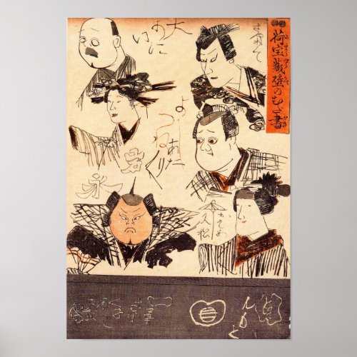 Scribbling on Storehouse Wall Kuniyoshi Fine Art Poster