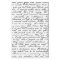 Script Handwriting Tissue Paper