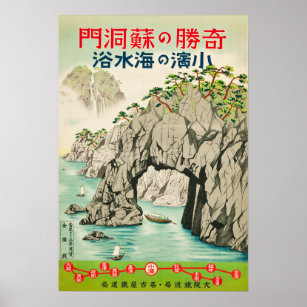Sea Bathing in Obama, Fukui Japan Vintage Travel Poster