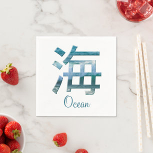 Sea Ocean in Japanese Character Umi Kanji Napkins