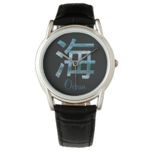Sea Ocean in Japanese Character Umi Kanji Watch
