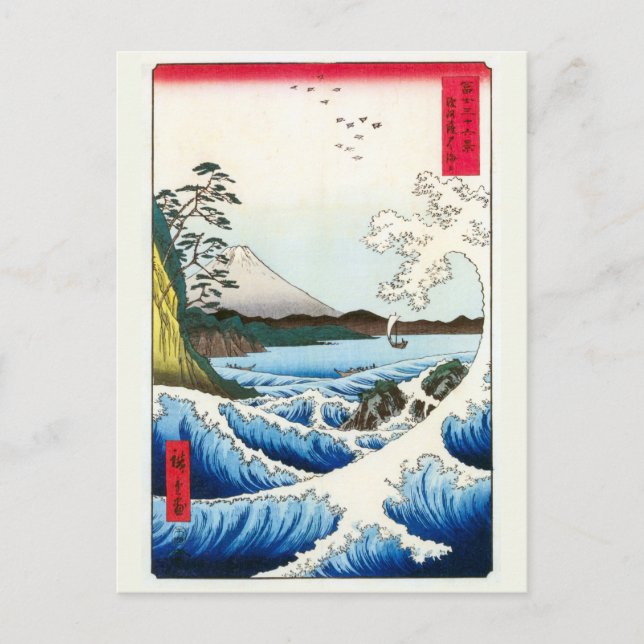 Sea off Satta in Suruga Province | Hiroshige | Postcard (Front)