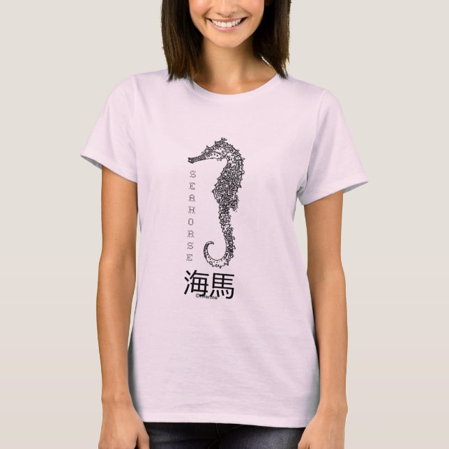 Seahorse 海馬 The Good Luck Charm T-Shirt (Front)