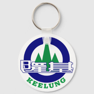 Seal of Keelung City, Taiwan Keychain