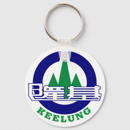 Seal of Keelung City Taiwan Keychain