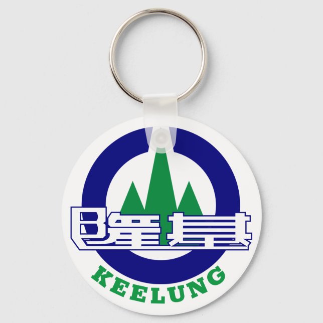 Seal of Keelung City, Taiwan Keychain (Front)