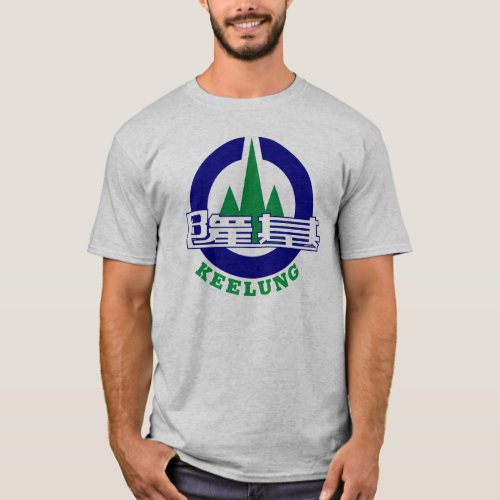 Seal of Keelung City Taiwan  T_Shirt