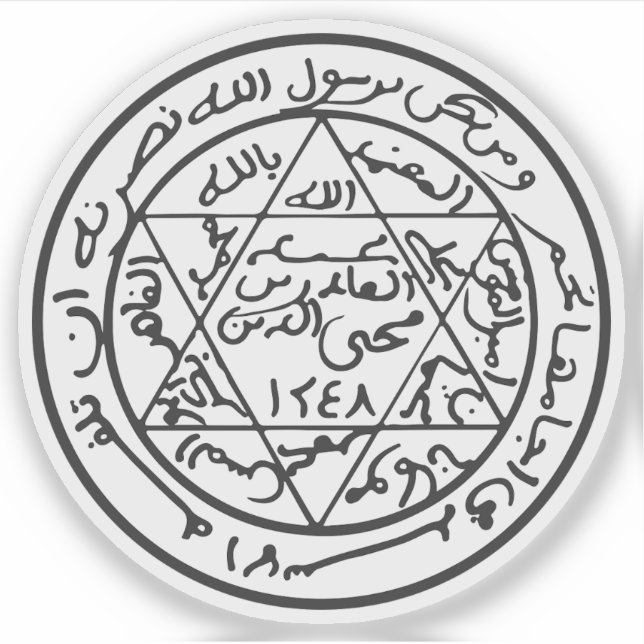 Seal of the Emirate of Abdelkader (1832–1847) Sticker (Front)