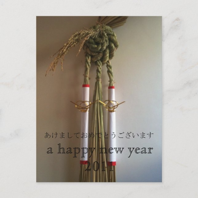 Season's Greetings Holiday Postcard (Front)