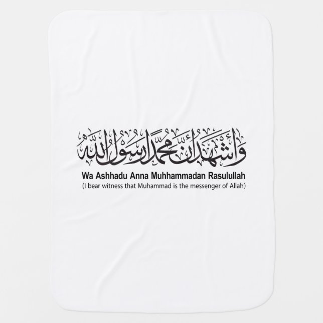 Second Shahada Baby Blanket (Front)