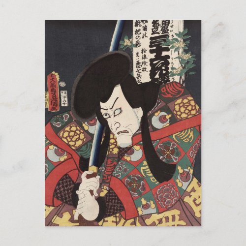 Secret song of the biwa loquat blossom Kunisada Postcard