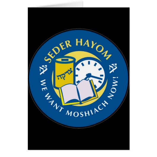 Seder Hayom Cards (Front)