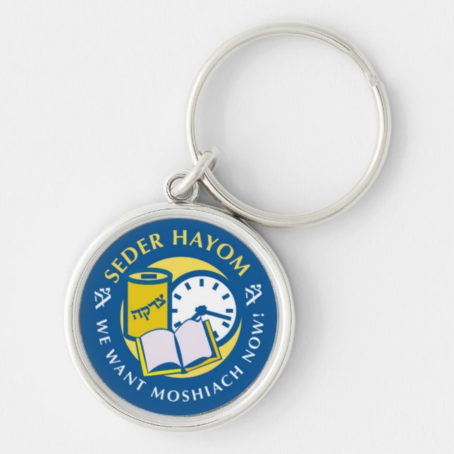 Seder Hayom Keychain (Front)
