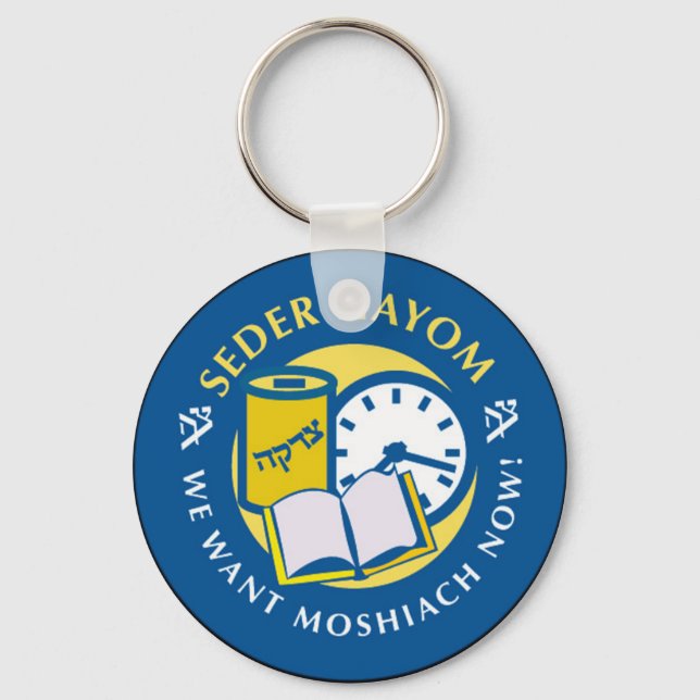 Seder Hayom Keychain (Front)