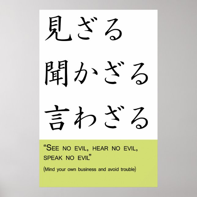See no evil, hear no evil, speak no evil poster (Front)