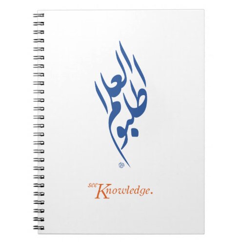 Seek knowledge  Arabic calligraphy Notebook