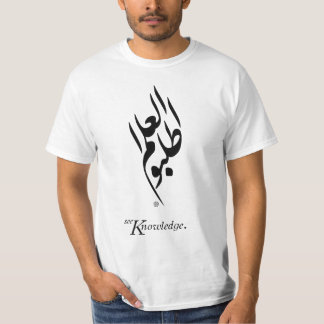 Seek knowledge - Arabic calligraphy T-Shirt