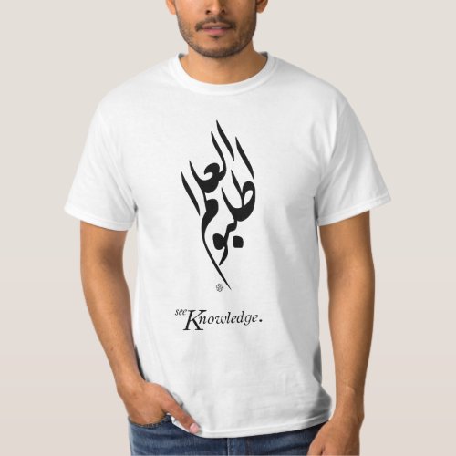 Seek knowledge _ Arabic calligraphy T_Shirt