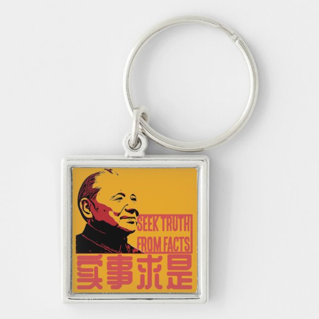 SEEK TRUTH  KEYCHAIN (Front)