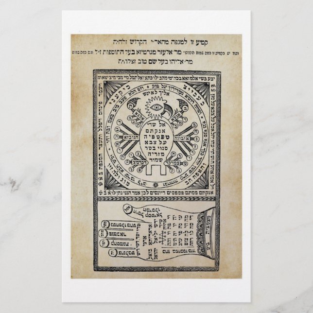 Segula, Amulet. Sefer Shaar HaYechudim. Kabbalah Stationery (Front)