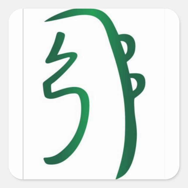 Sei He ki stickers (Front)